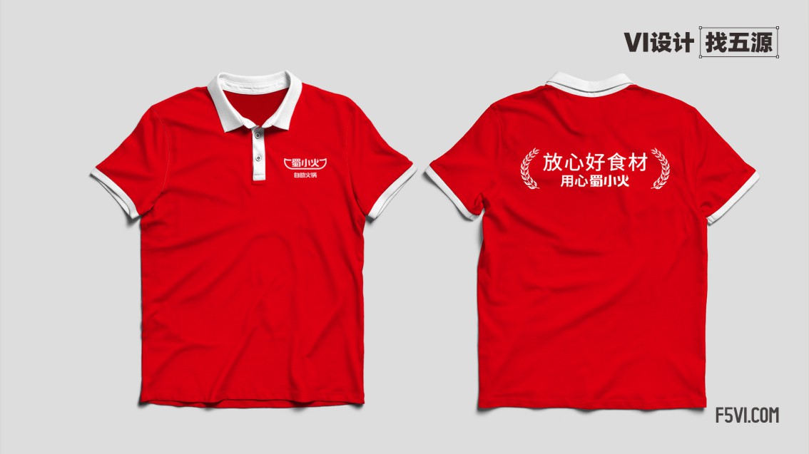 東莞VI設(shè)計(jì),福建餐飲品牌設(shè)計(jì),火鍋餐飲VI設(shè)計(jì),東莞餐飲VI設(shè)計(jì),深圳餐飲VI設(shè)計(jì)